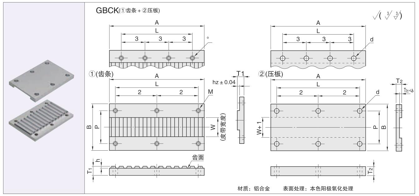 同步带压板齿板GBCK